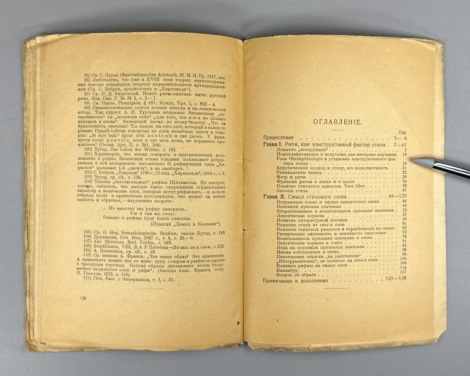 Тынянов Проблема стихотворного языка Academia 1924 Tynyanov Verse Language