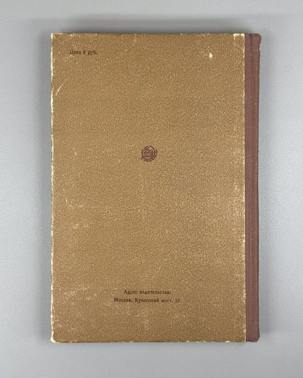 Царев Конструирование женской верхней одежды 1955 Women’s Outerwear Design USSR