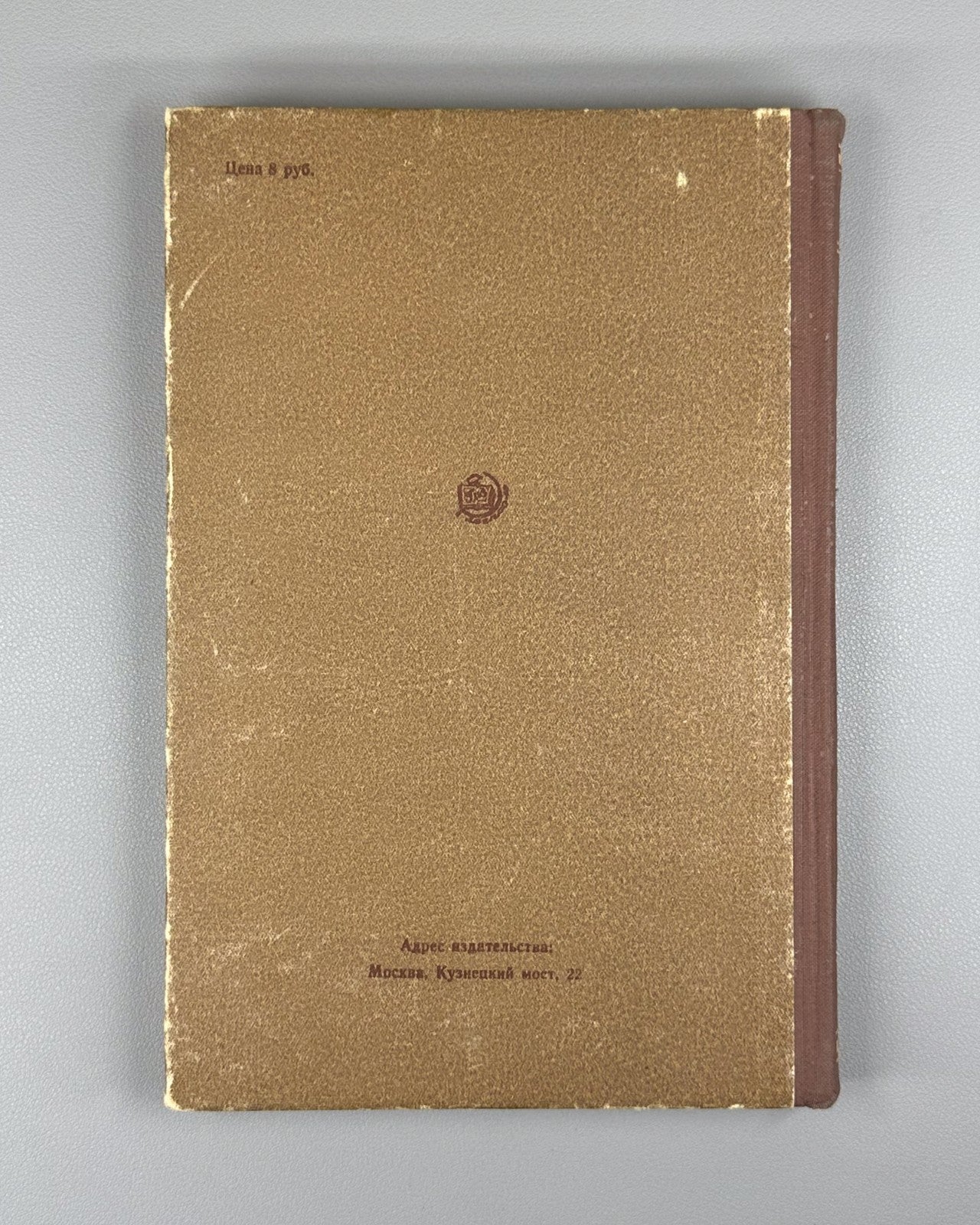 Царев Конструирование женской верхней одежды 1955 Women’s Outerwear Design USSR
