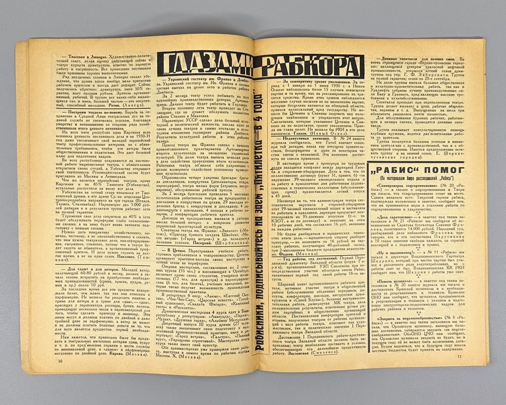 Avant-garde Рабис №29 за 1930 Rabis Soviet Journal Ignatovich photograph Rare