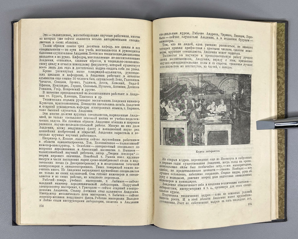 Десять лет Военной воздушной академии РККА 1932 Red Army Air Force Military Acad