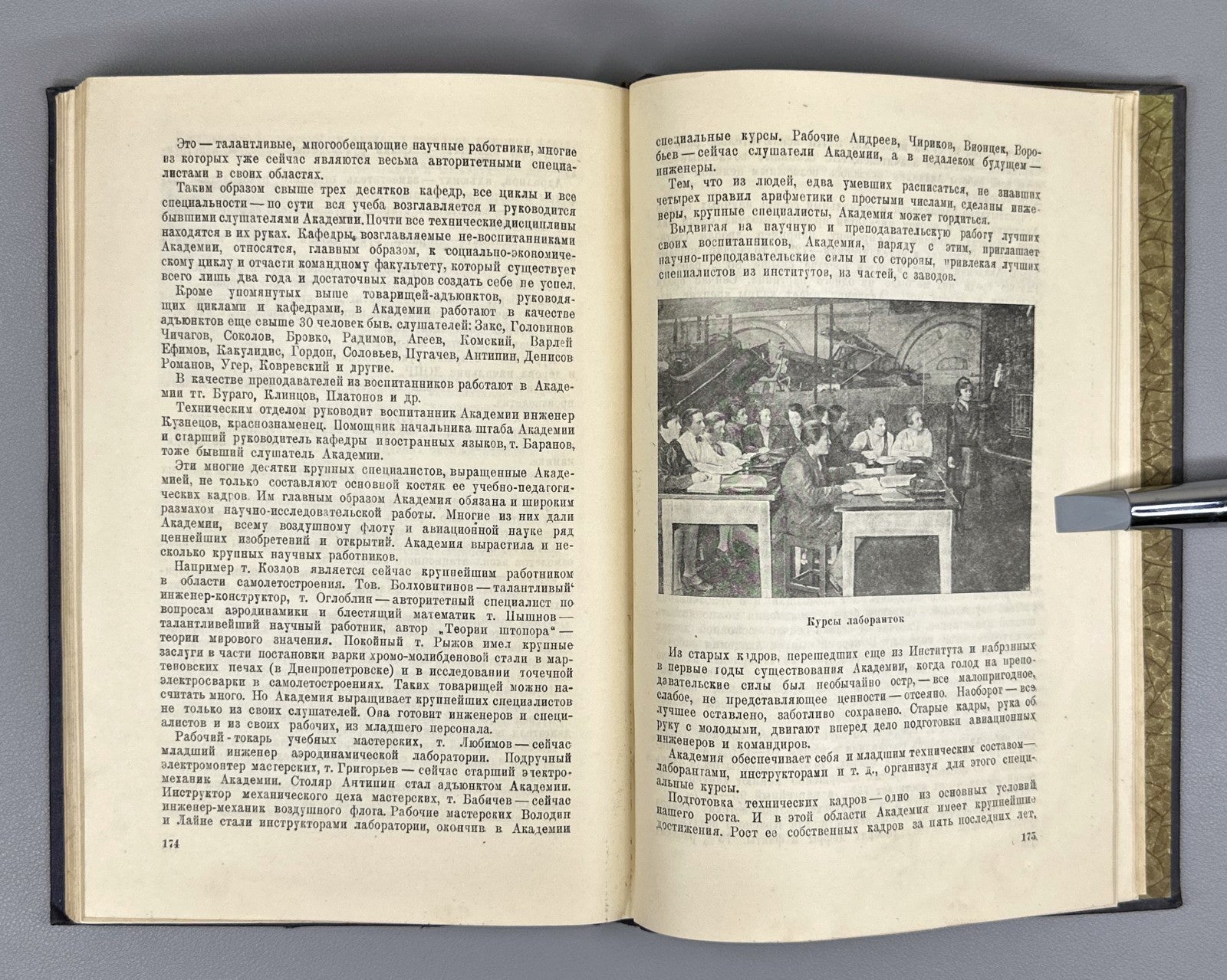Десять лет Военной воздушной академии РККА 1932 Red Army Air Force Military Acad