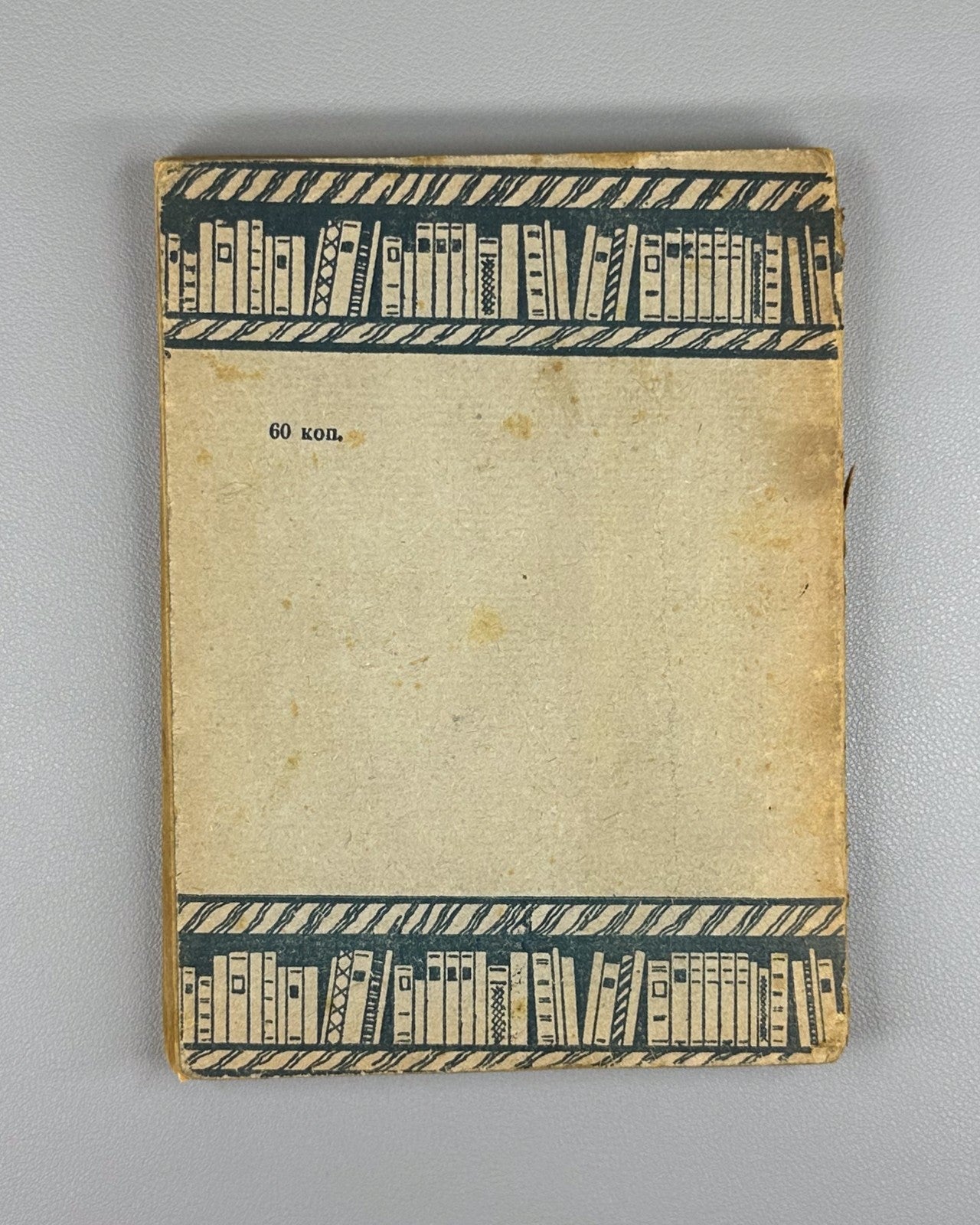 1st ed. Rubinstein The Samurai Path 1934 Рубинштейн Тропа самураев