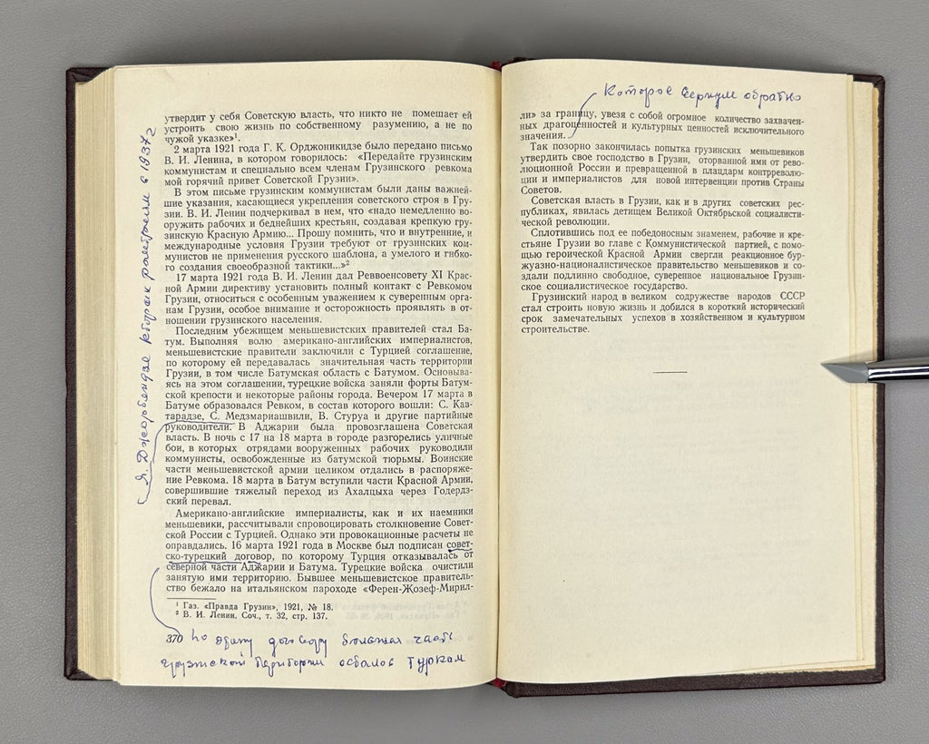 History of the Communist Party of Georgia 1957 Коммунистическая партия Грузии