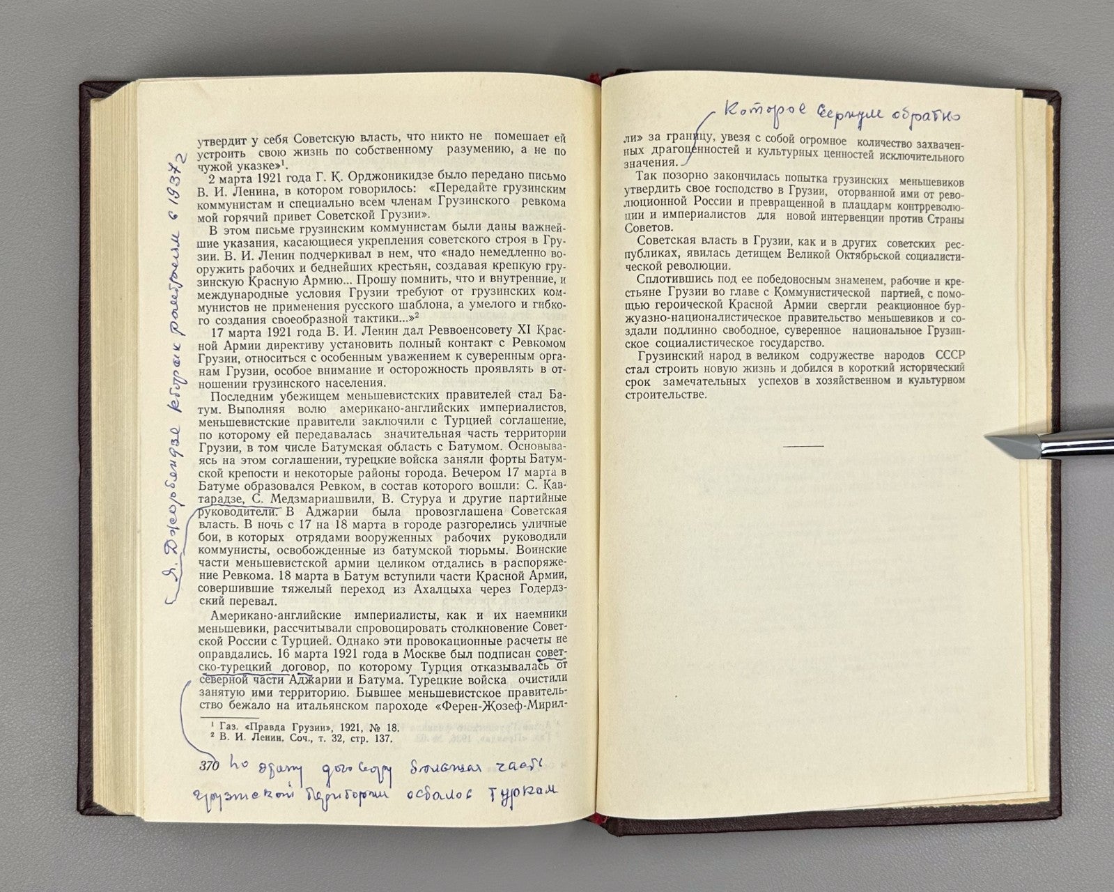 History of the Communist Party of Georgia 1957 Коммунистическая партия Грузии