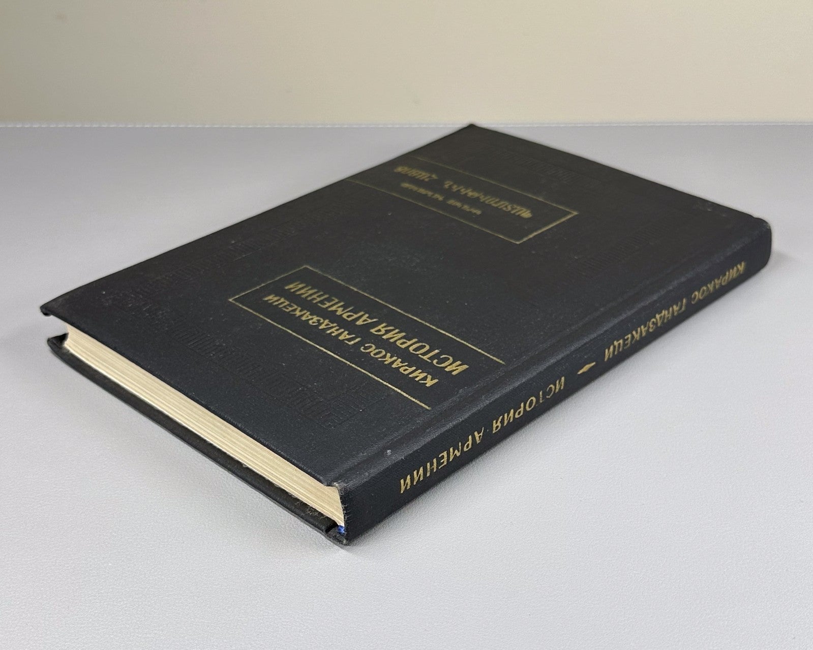 Киракос Гандзакеци История Армении 1976 Kirakos Gandzaketsi History of Armenia
