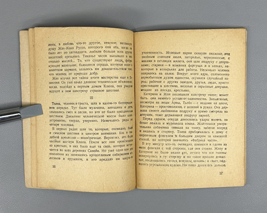 Library Ogonyok №24 Aragon USSR 1935 Библиотека Огонек №24 Арагон Селенье Клюз