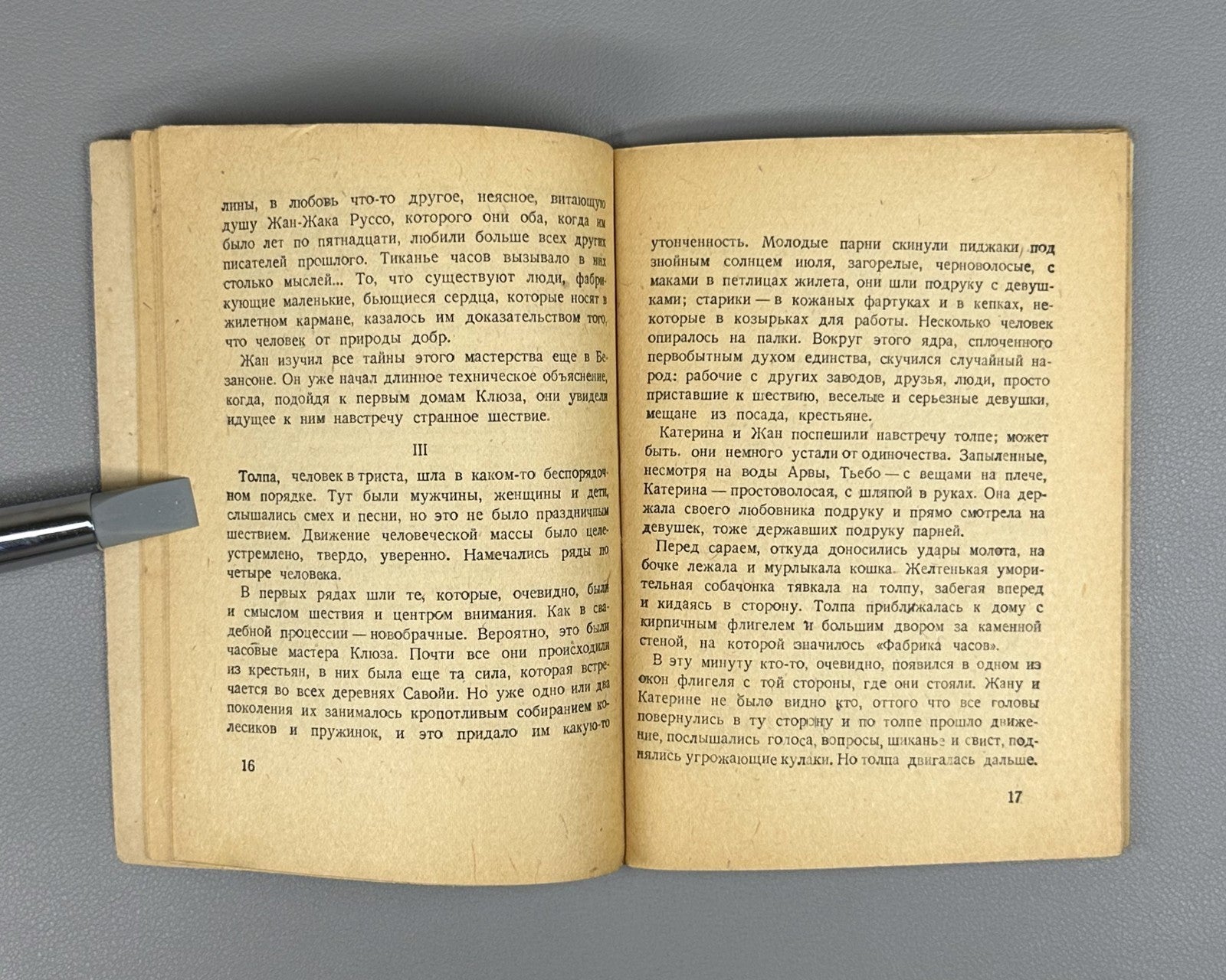 Library Ogonyok №24 Aragon USSR 1935 Библиотека Огонек №24 Арагон Селенье Клюз