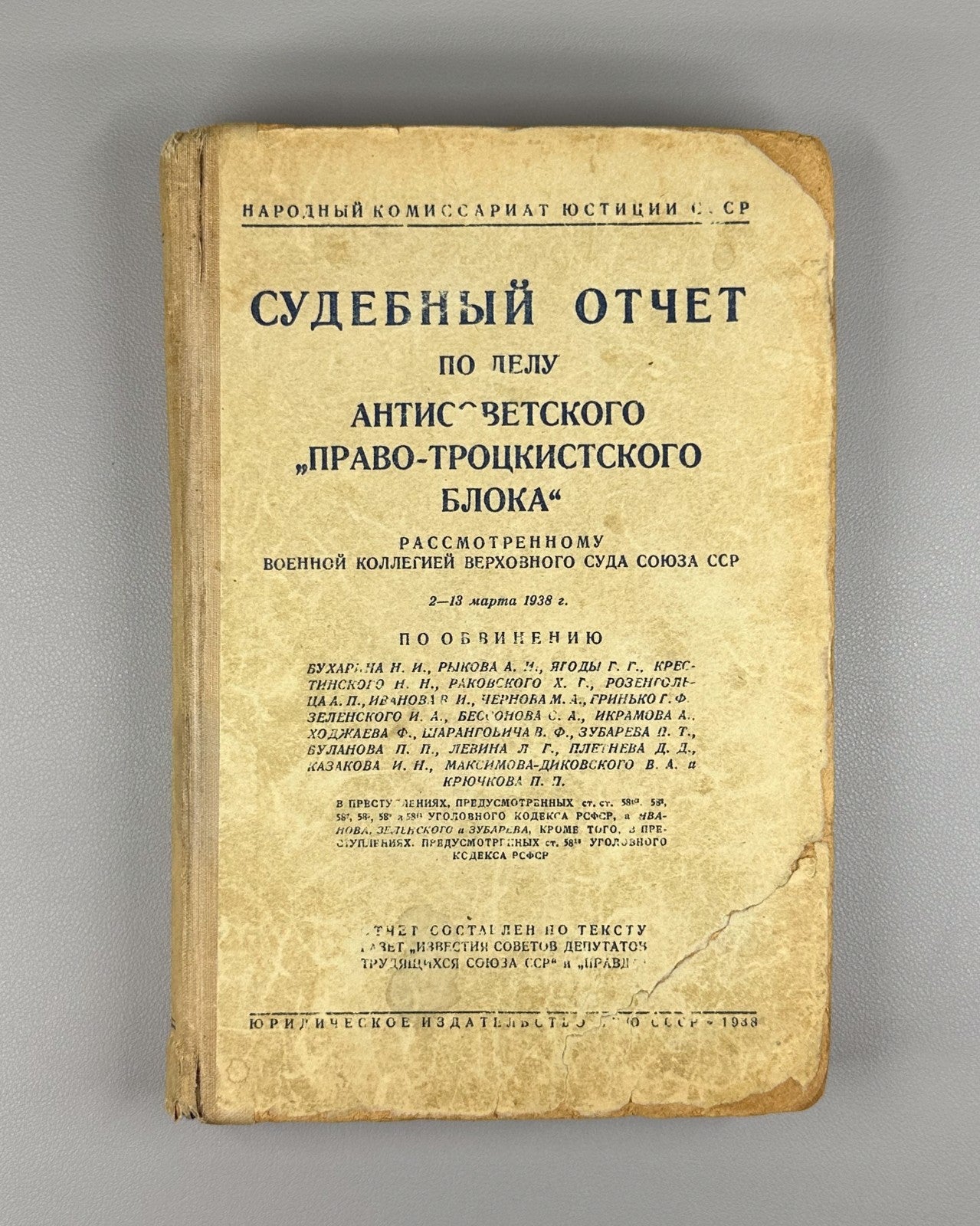 Court Report Right-Trotskyist Bloc 1938 Право-троцкистский блок СССР Бухарин Суд