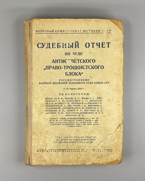 Court Report Right-Trotskyist Bloc 1938 Право-троцкистский блок СССР Бухарин Суд