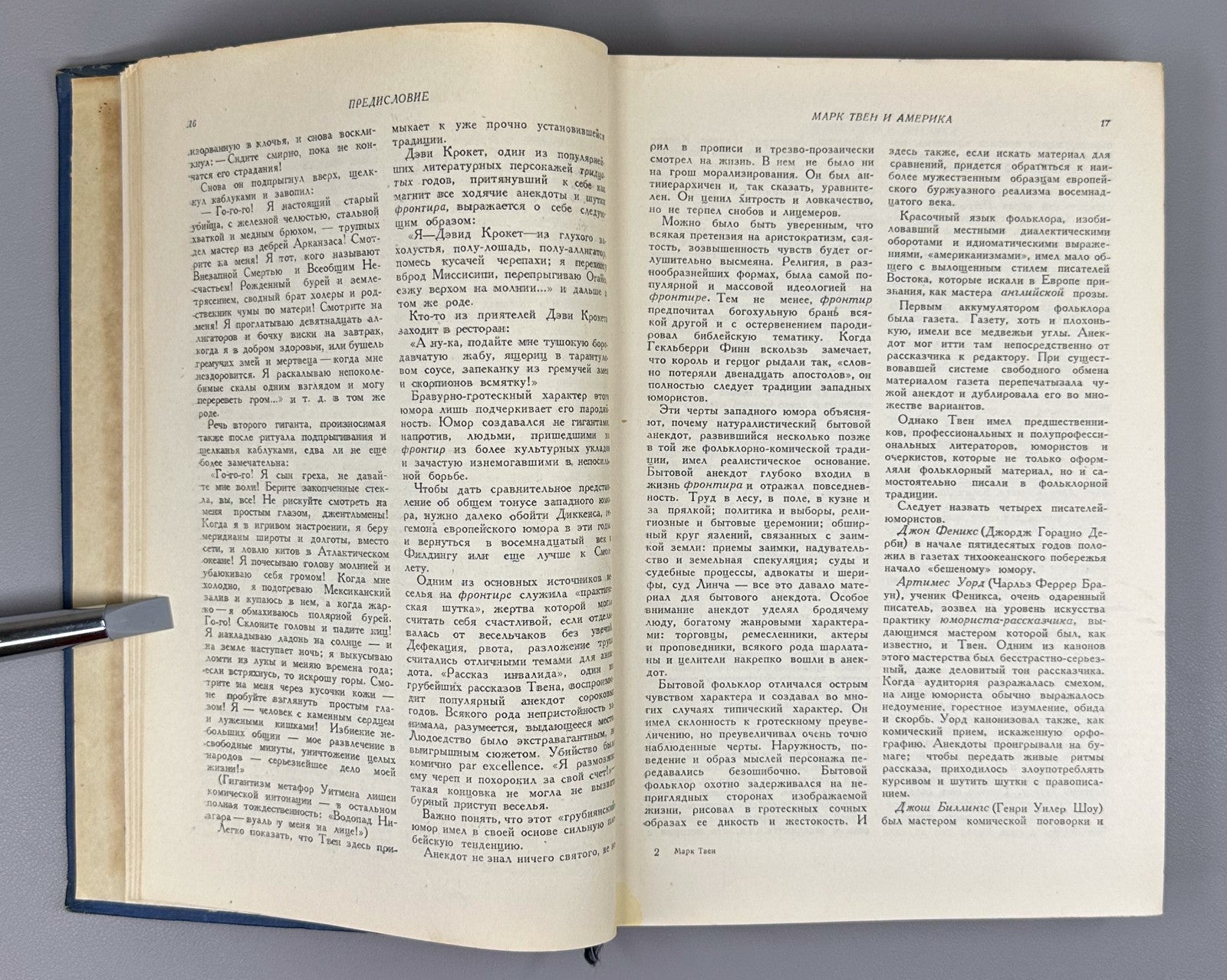 Марк Твен Избранные произведения 1937 Mark Twain Selected Works Том Сойер Гек Фи