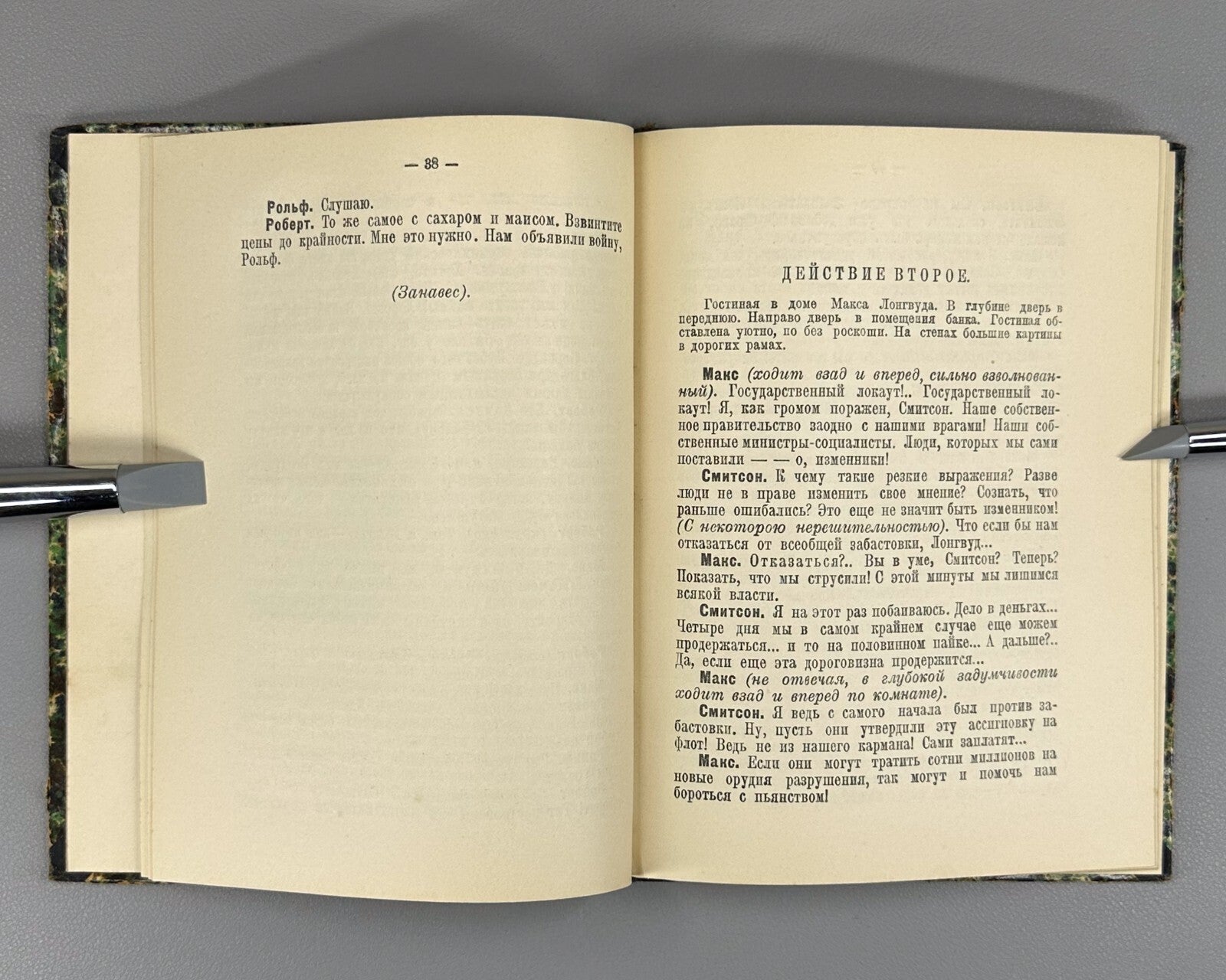 1st ed. in Russian Bramson Gold Danish Drama 1920 Карен Брамсон Золото Rare