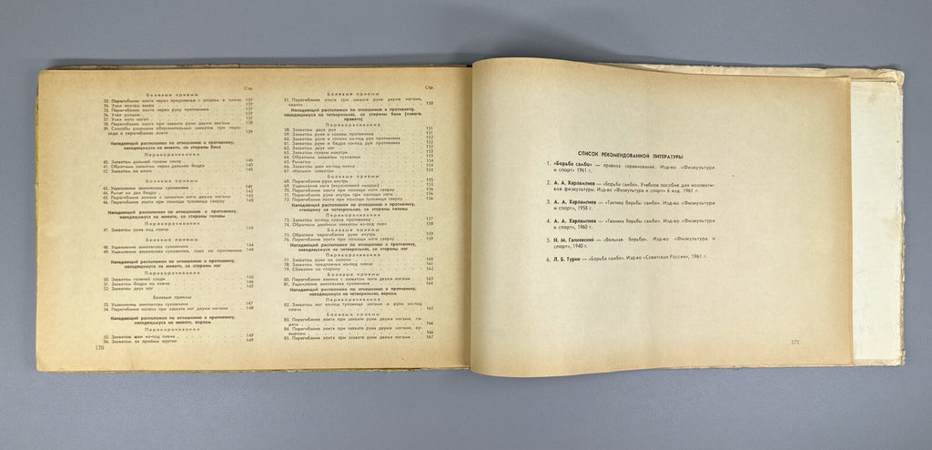 1st ed. Album of Soviet Martial Arts Sambo 1961 Андреев Борьба самбо СССР Rare