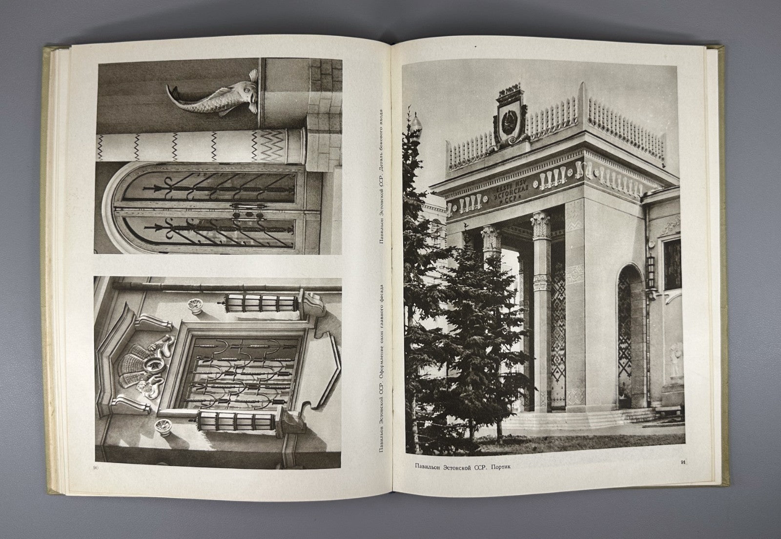 All-Union Agricultural Exhibition 1954 Всесоюзная Сельскохозяйственная выставка