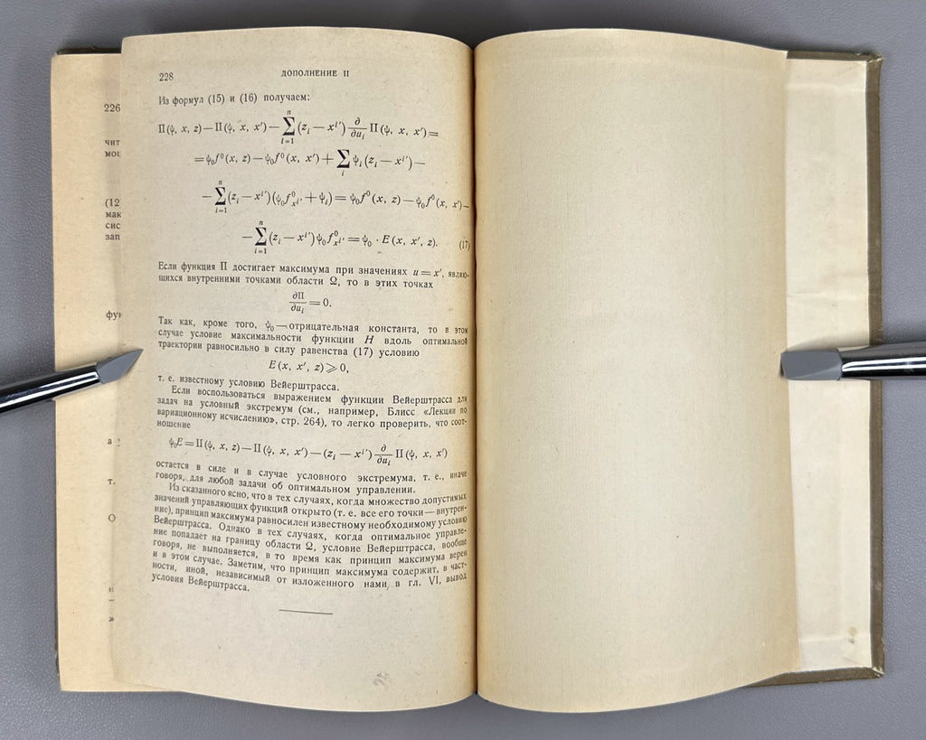 Гельфанд Фомин Вариационное исчисление 1961 Gelfand Fomin Calculus of Variations