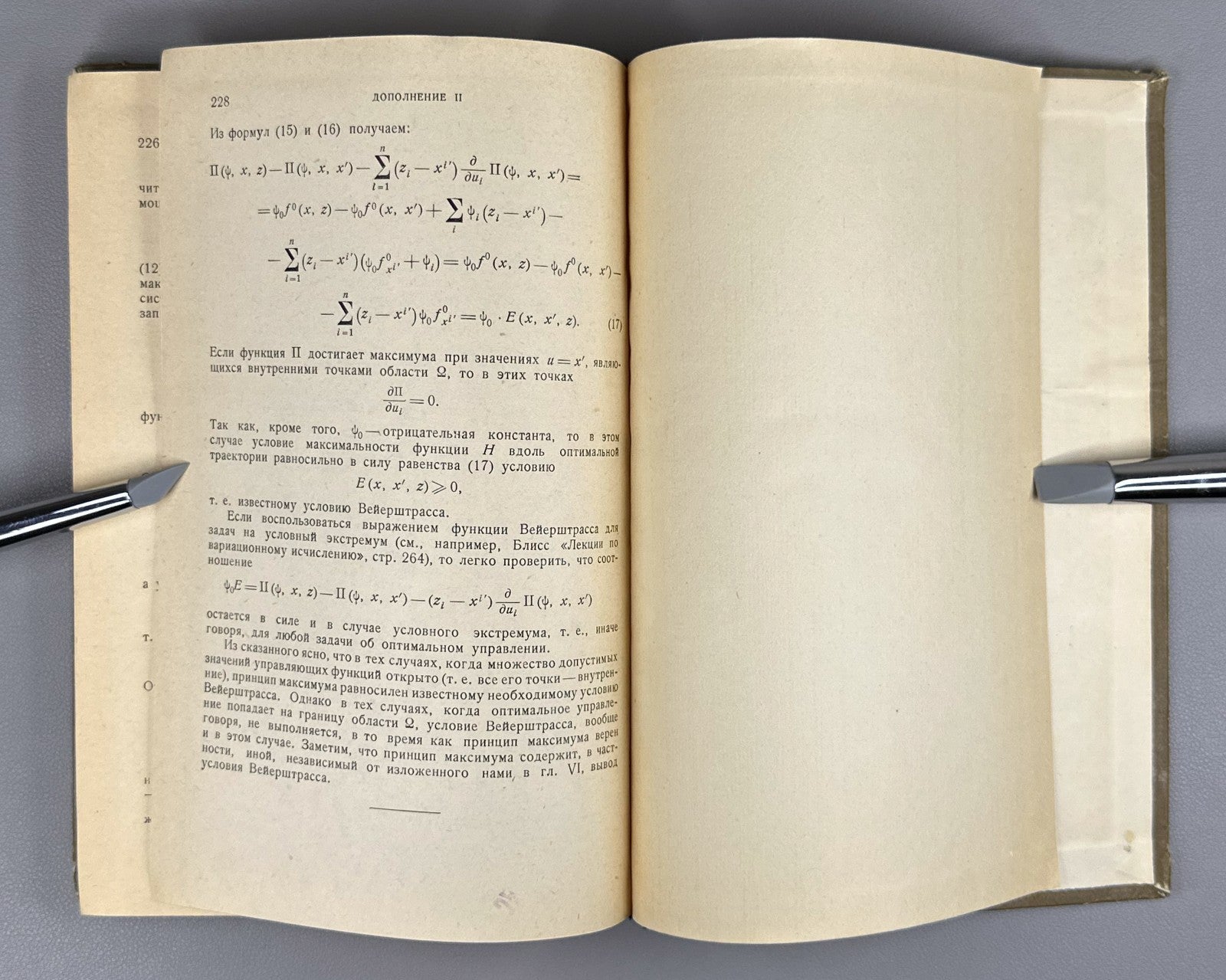 Гельфанд Фомин Вариационное исчисление 1961 Gelfand Fomin Calculus of Variations