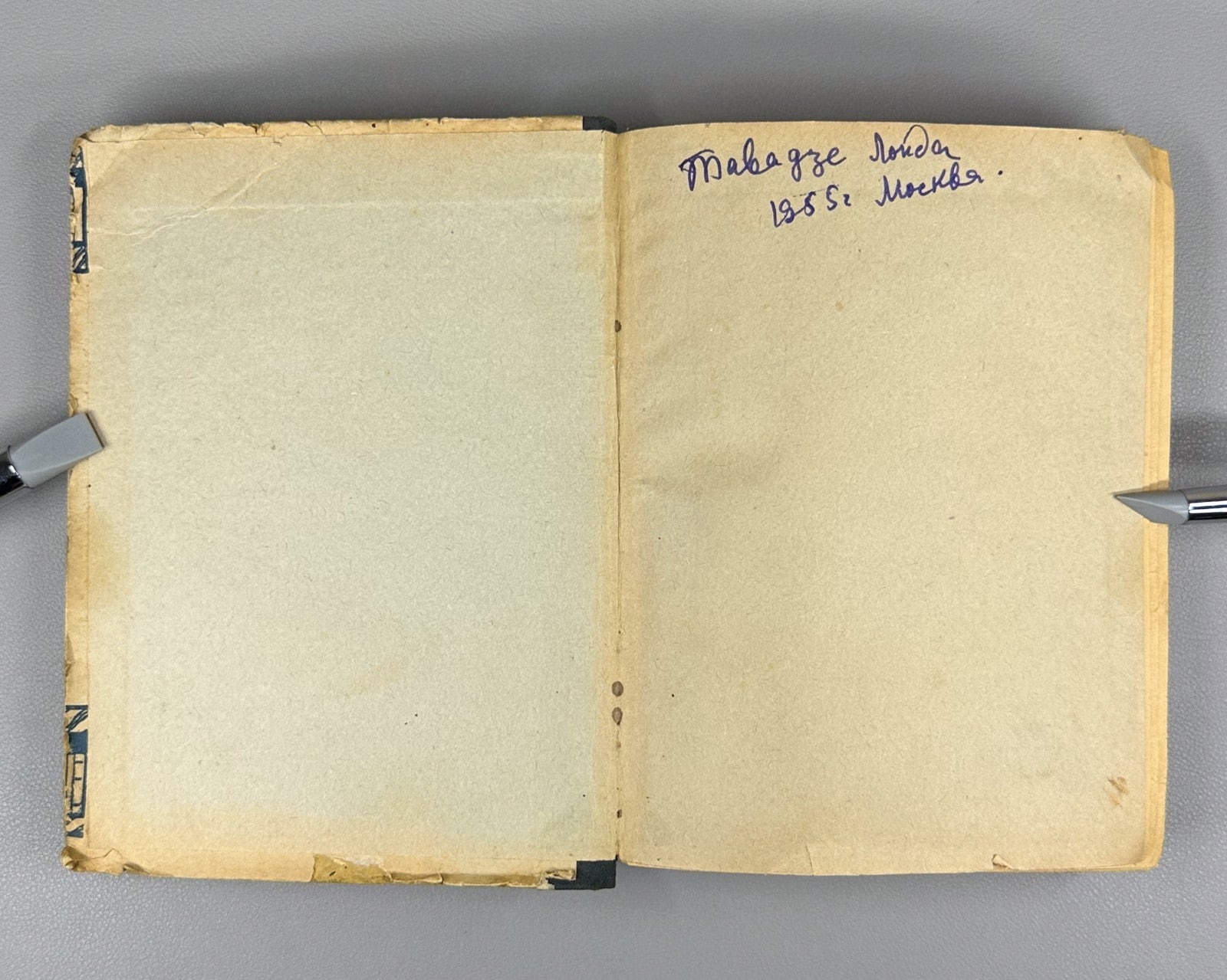 Victor Hugo Ninety-Third Year Novel Russian 1935 Гюго Девяносто третий год