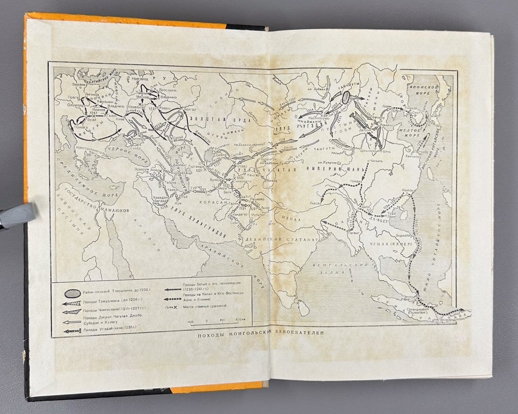 Tatar-Mongols in Asia and Europe 1977 Татаро-монголы в Азии и Европе Сборник