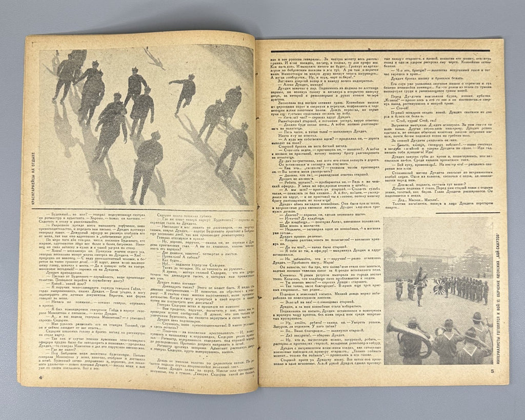 Стройка Петров-Водкин 1931 №8-9 Stroyka magazine Petrov-Vodkin Soviet culture
