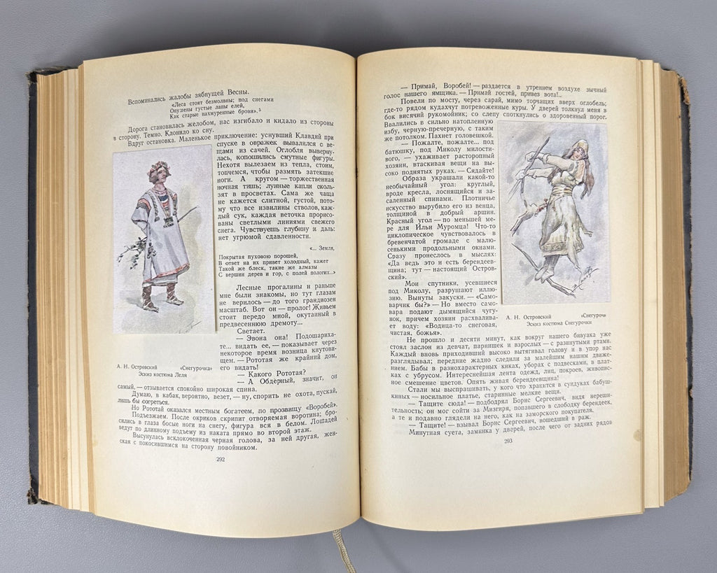 Ежегодник Московского Художественного Театра 1943 Yearbook MKhAT Theatre 1945