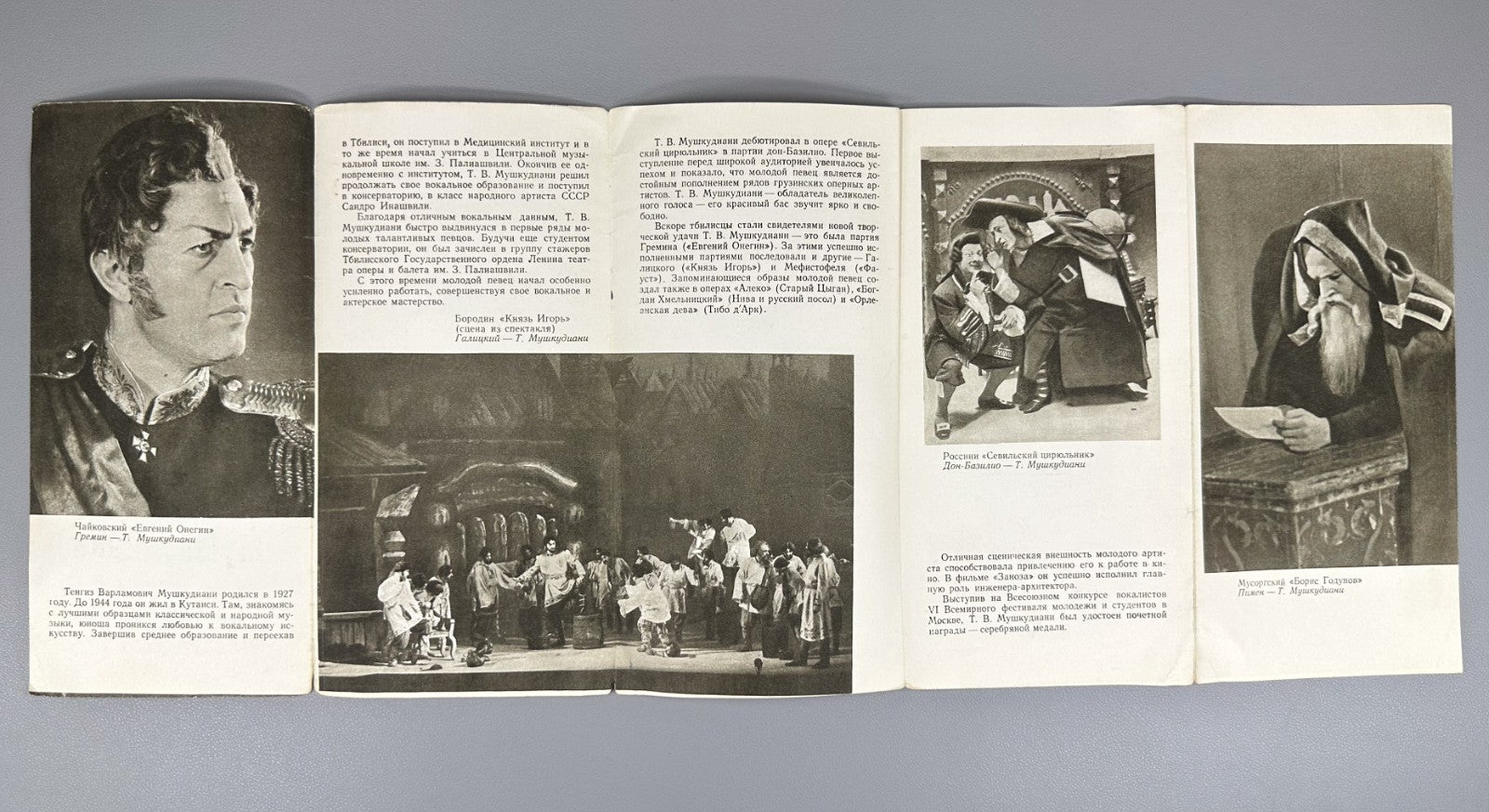 Set of 17 vintage booklets Georgian theater artists 1958 Артисты Театра Буклет