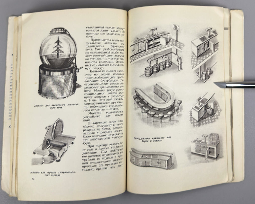 Коршунов Организация питания в европейских странах 1956 Catering European Soviet