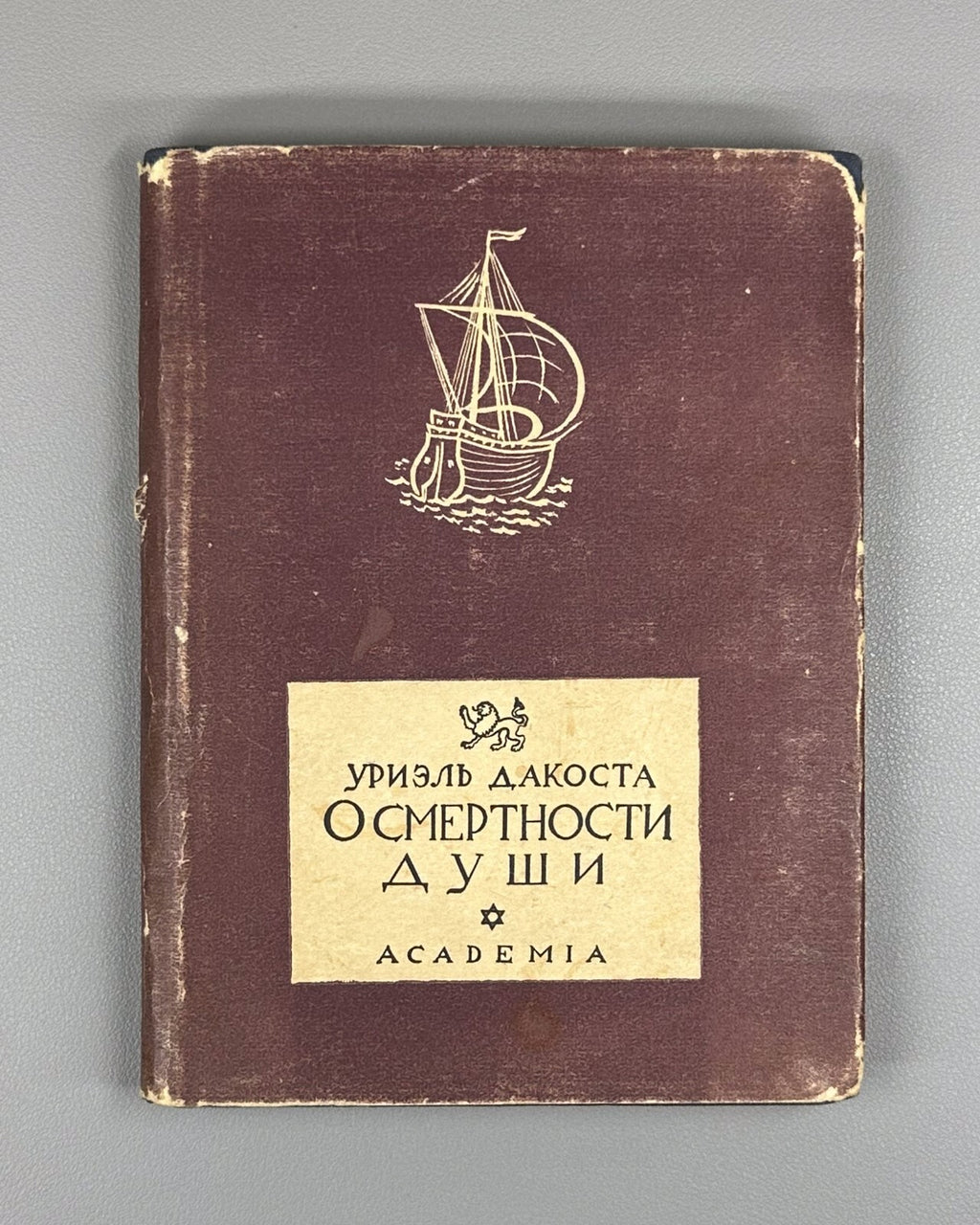 Academia Da Costa On the Mortality of the Soul 1934 Дакоста О смертности души