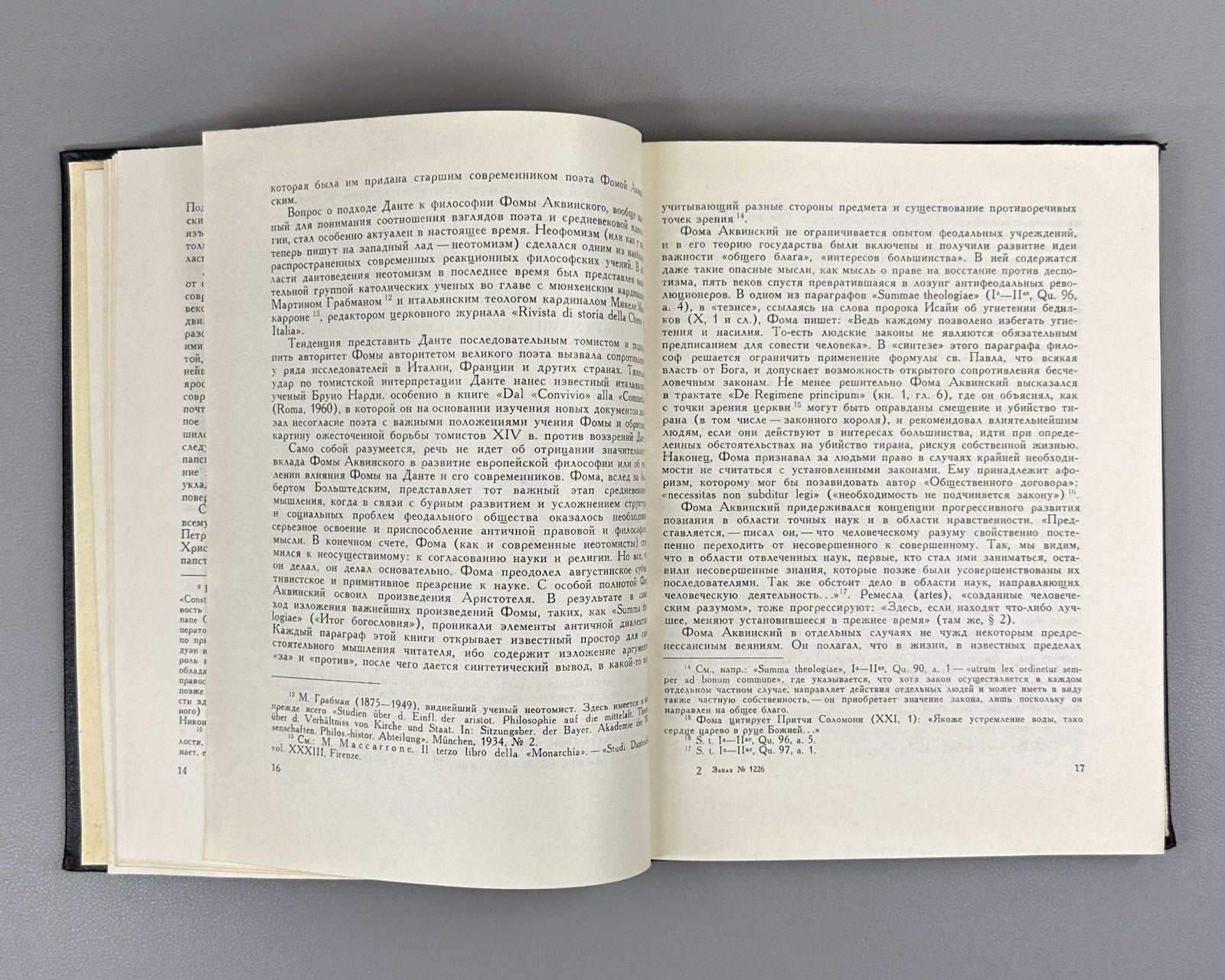 Данте и всемирная литература 1967 Dante and World Literature 700th anniversary