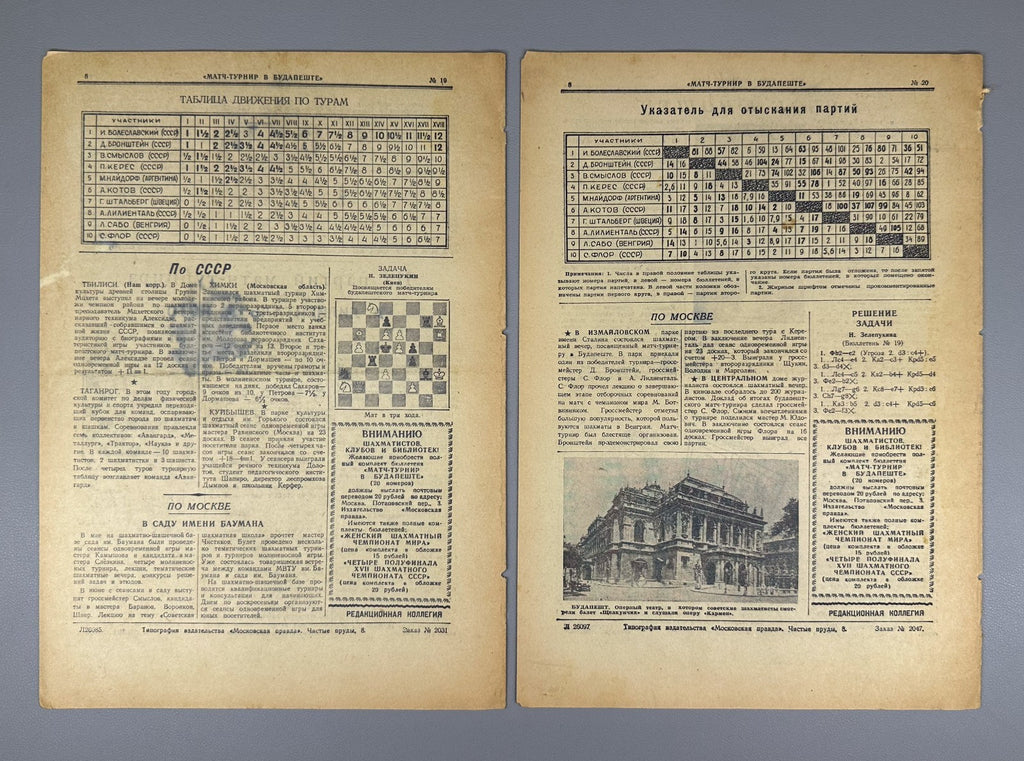 Матч-турнир в Будапеште 1950 Budapest Candidates Tournament 1950 № 1–20 chess
