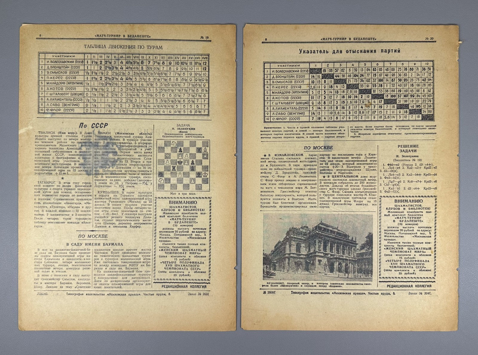 Матч-турнир в Будапеште 1950 Budapest Candidates Tournament 1950 № 1–20 chess