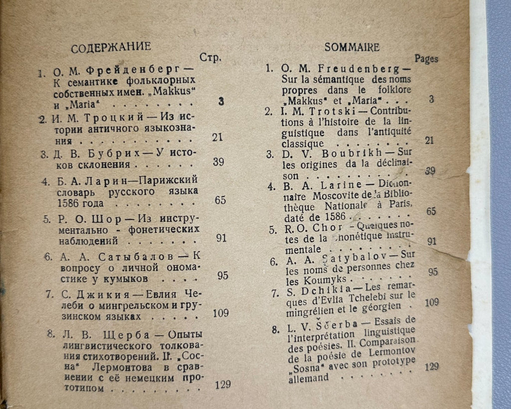 Советское языкознание Сборник статей 1936 Soviet Linguistics Vol. 2 Collection