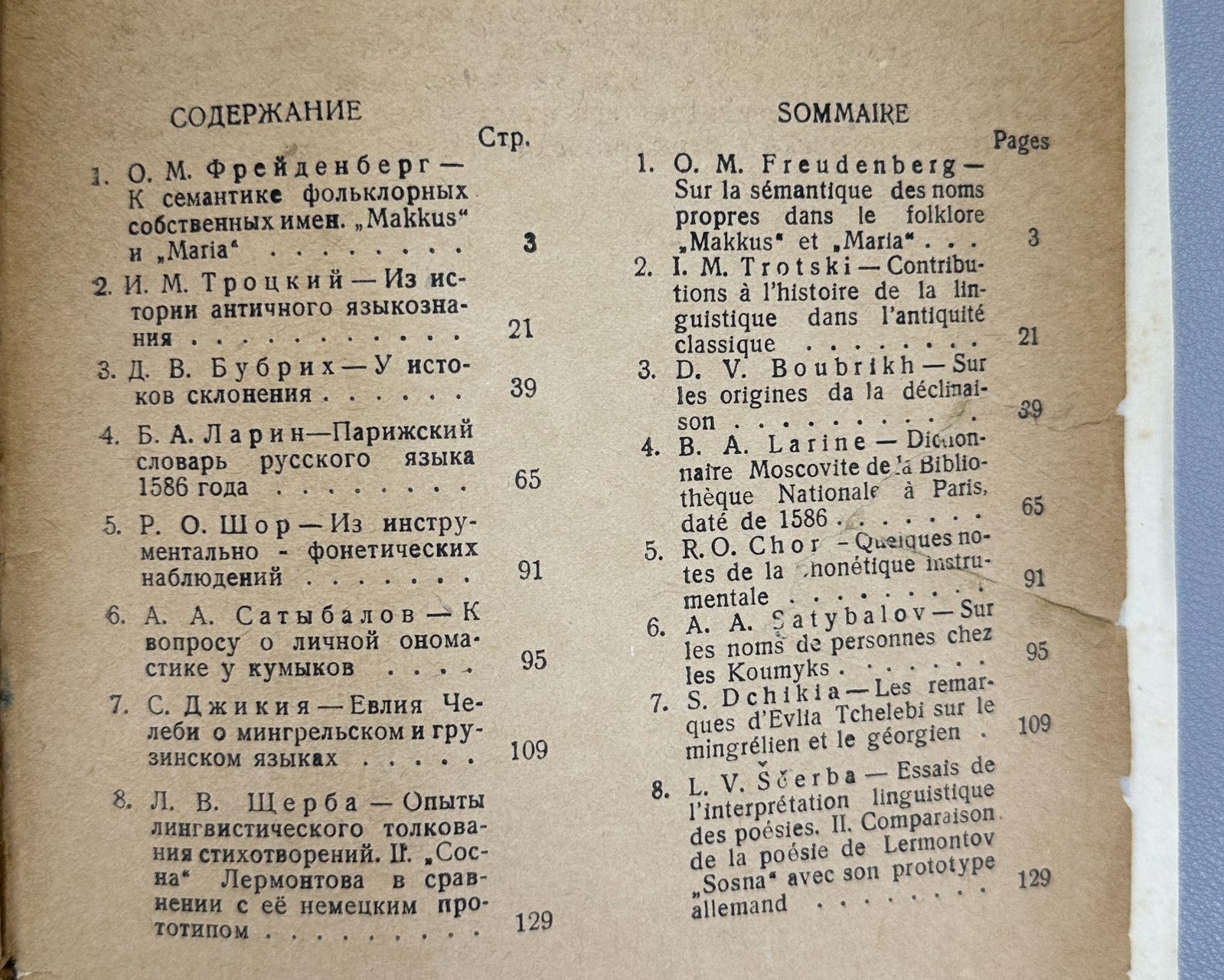 Советское языкознание Сборник статей 1936 Soviet Linguistics Vol. 2 Collection