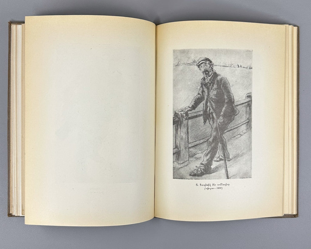 1st ed. Edgar Chahine Armenian 1956 Էդգար Շահին Ռաֆայել Շիշմանյան