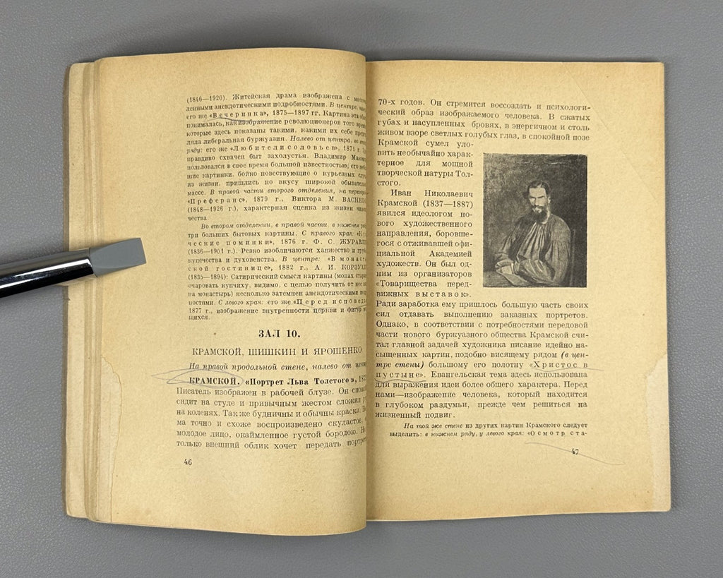 Brief guide Tretyakov Gallery 1930 Краткий путеводитель Третьяковская галерея