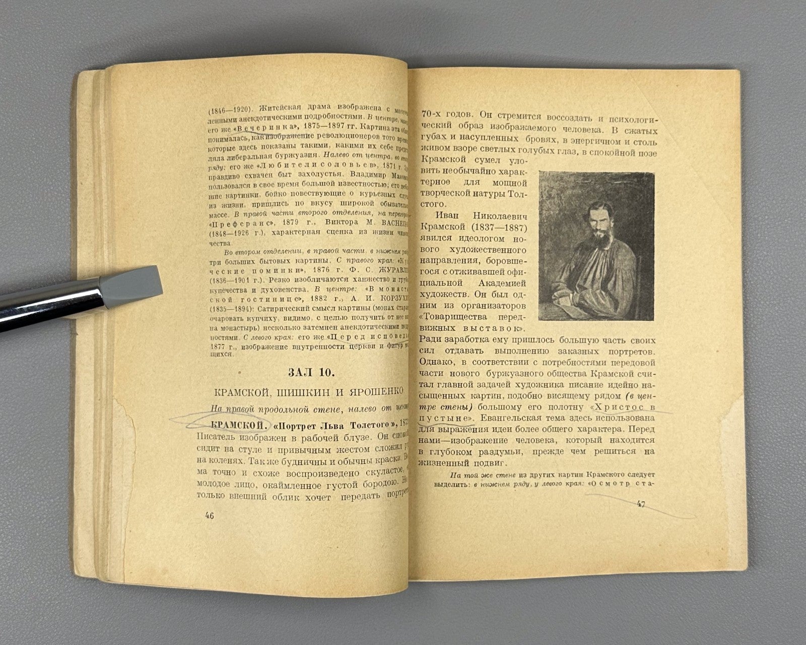 Brief guide Tretyakov Gallery 1930 Краткий путеводитель Третьяковская галерея