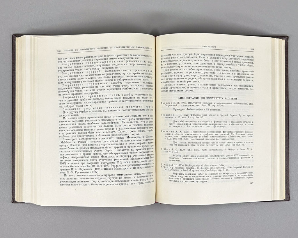 Вавилов Избранные произведения Классики науки 1967 Vavilov Works geneticist Rare