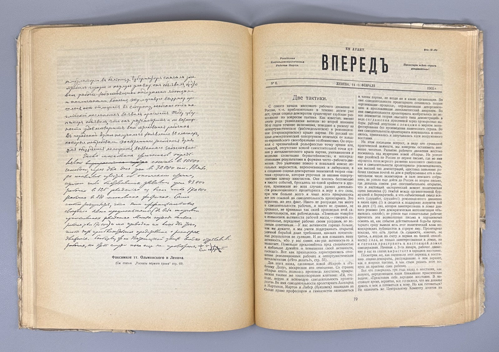 Vperyod and Proletariy Bolshevik newspapers 1905 Вперед и Пролетарий Газета СССР