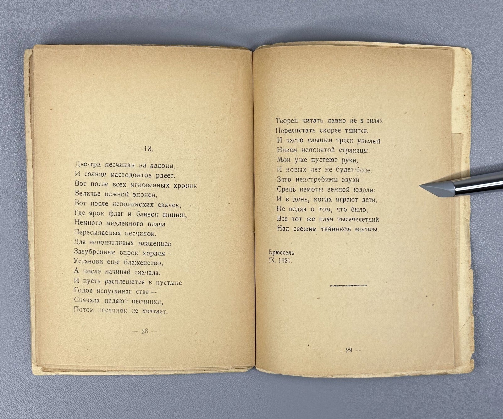 Autograph 1st ed. Ehrenburg Foreign Thoughts Эренбург Зарубежные раздумья 1922