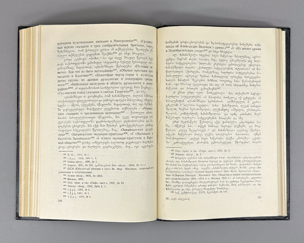 Arjevanidze Georgian folk speech in Russian periodicals prerevolutionary Georgia