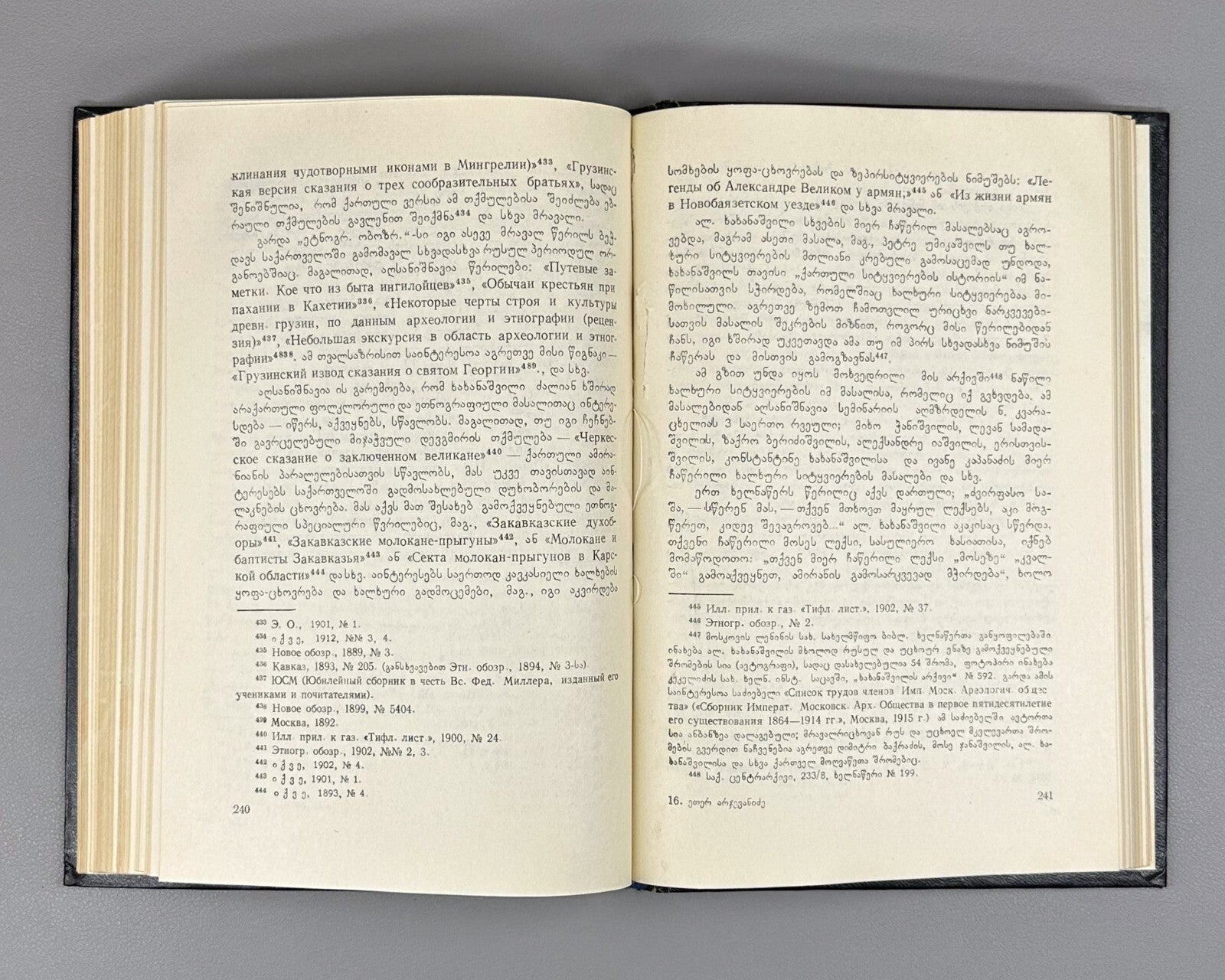 Arjevanidze Georgian folk speech in Russian periodicals prerevolutionary Georgia