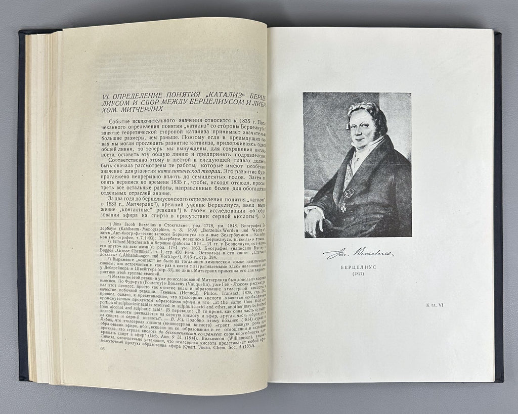 Митташ Тейс От Дэви и Деберейнера до Дикона 1934 Mittasch Davy Döbereiner Deacon