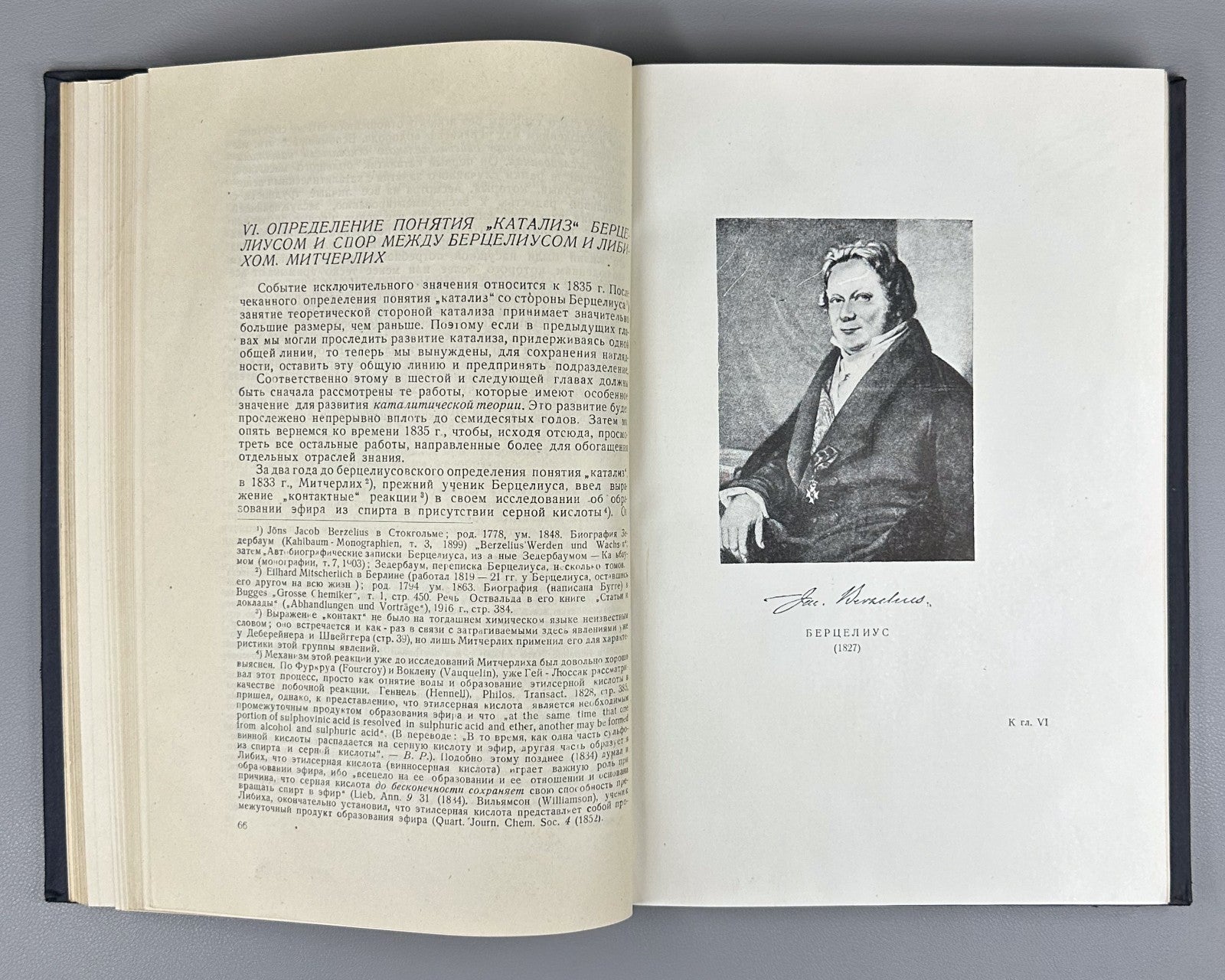 Митташ Тейс От Дэви и Деберейнера до Дикона 1934 Mittasch Davy Döbereiner Deacon