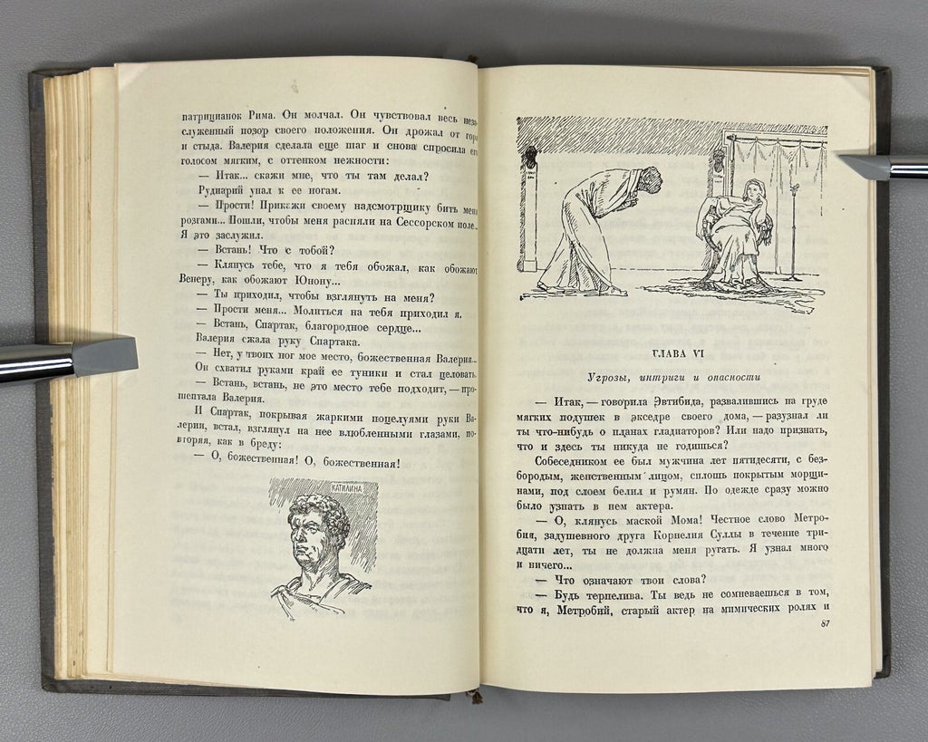Raffaello Giovagnoli Spartacus 1936 Рафаэлло Джованьоли Спартак