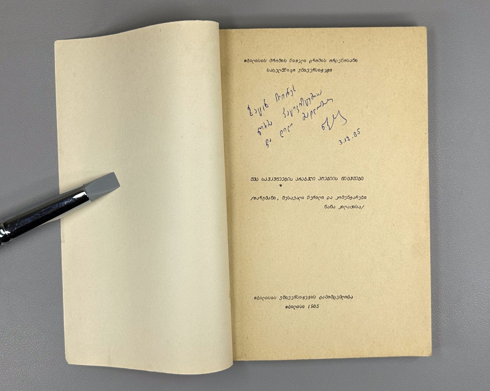 [Signed] Samples of Medieval Arabic Poetry Nana Kiladze in Georgian 1985 Rare