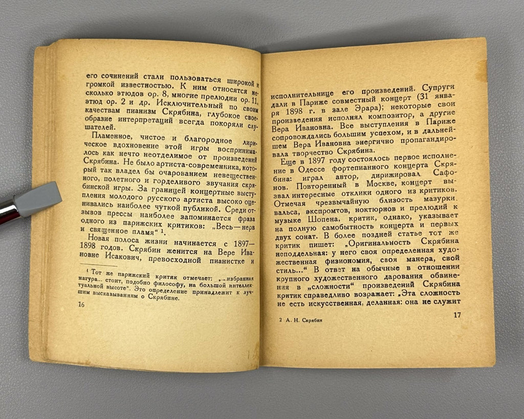 Альшванг Скрябин 1940 Alshvang Scriabin On the 25th Anniversary of His Death
