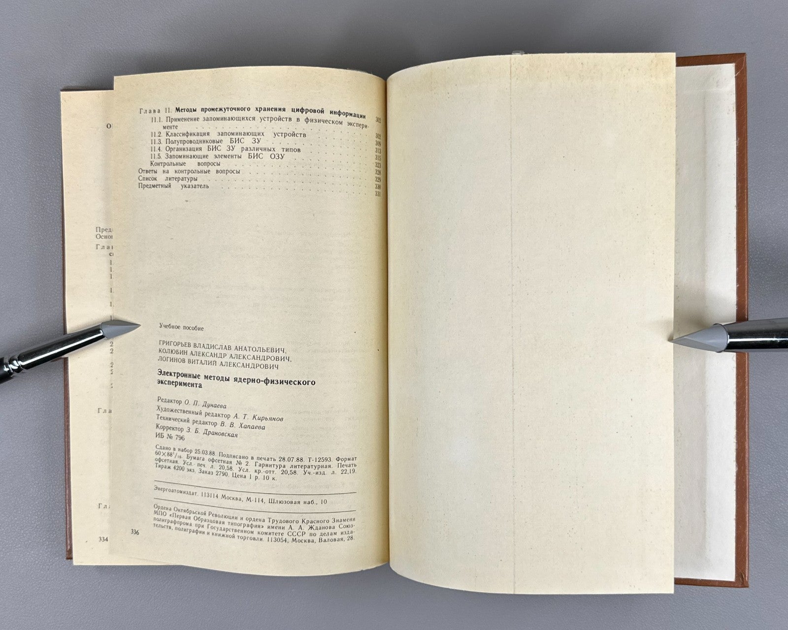 Nuclear Physics 1988 Электронные методы ядерно-физического эксперимента
