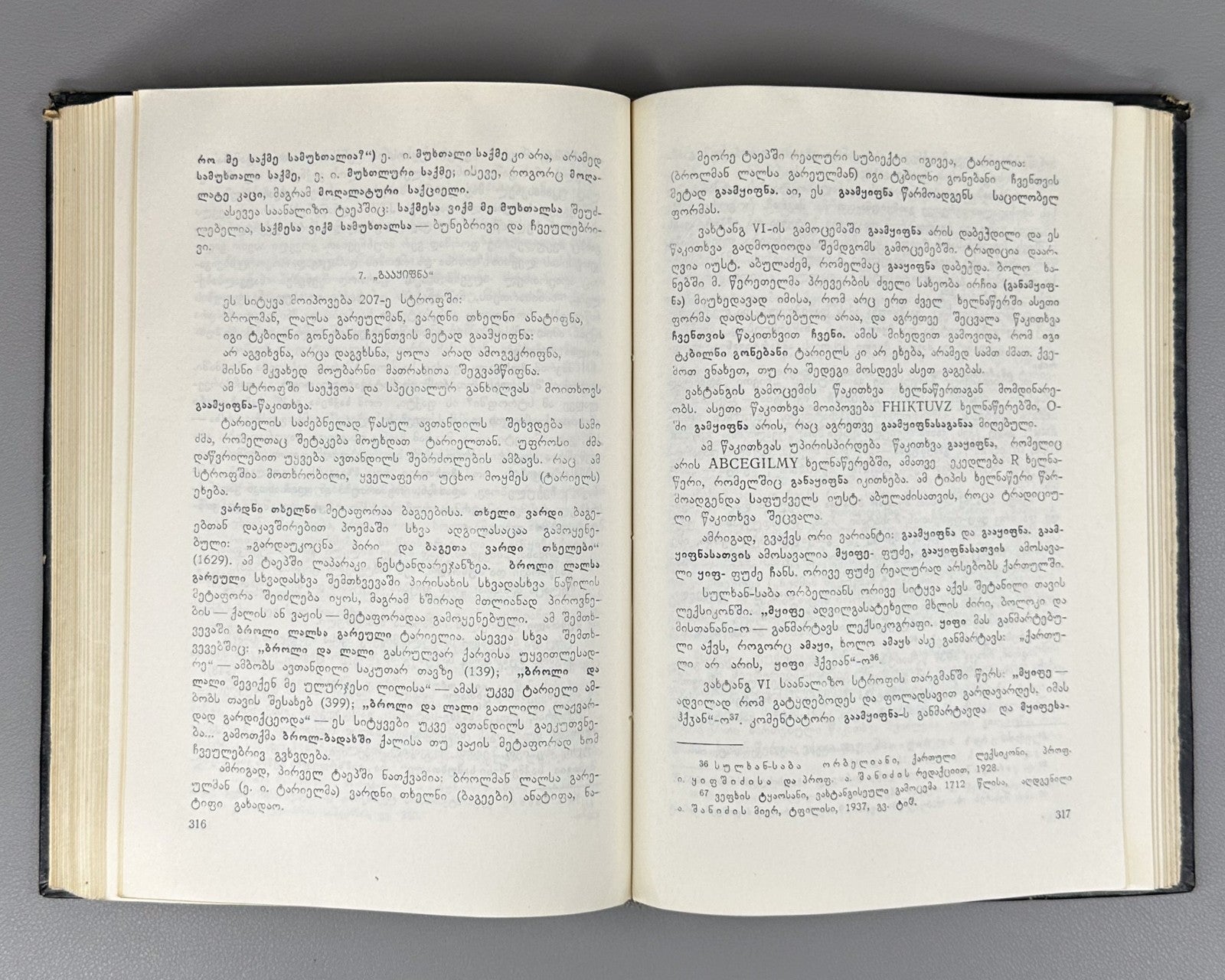 Autograph Gigineishvili Research on the issues of language Vepkhistkaosani 1975