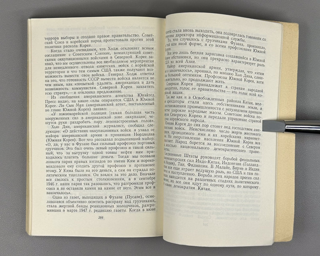 1st ed. in Russian Иензен Китай побеждает 1950 Ienzen China Triumphs Mao Zedong