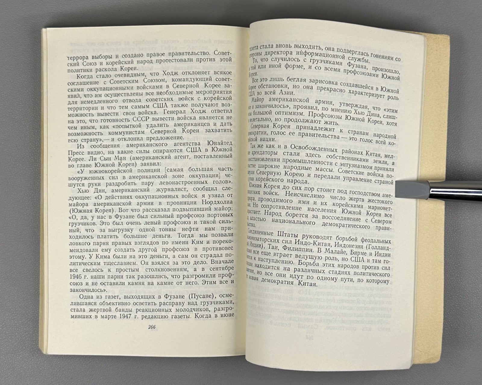 1st ed. in Russian Иензен Китай побеждает 1950 Ienzen China Triumphs Mao Zedong