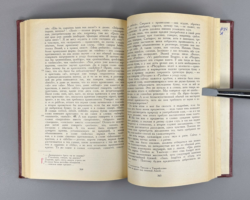Cicero Three Treatises Oratory 1972 Цицерон Три трактата об ораторском искусстве